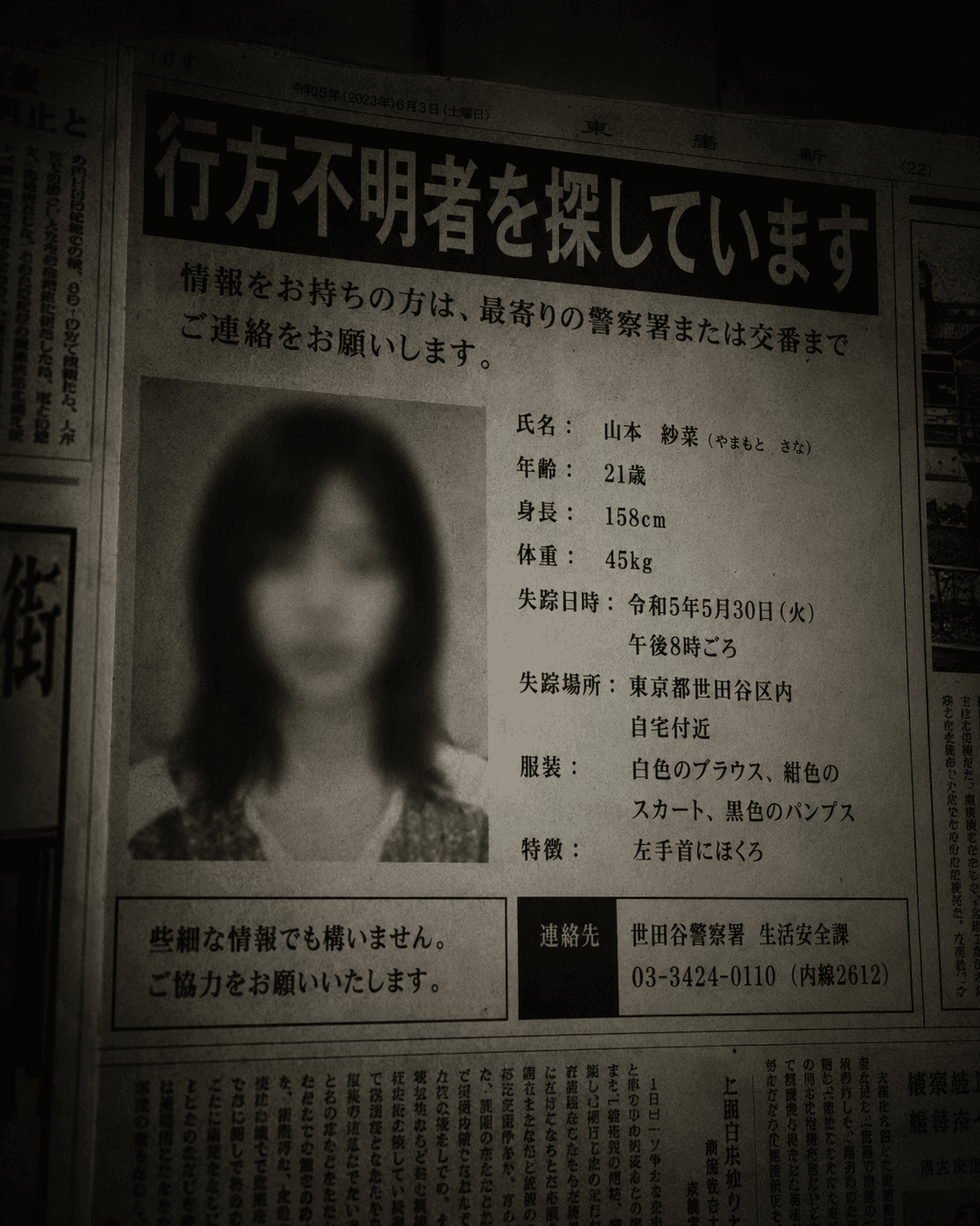 보다 일본 증발